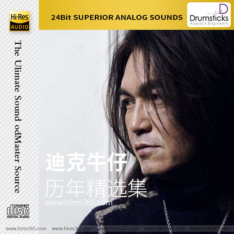 迪克牛仔-《历年精选集》