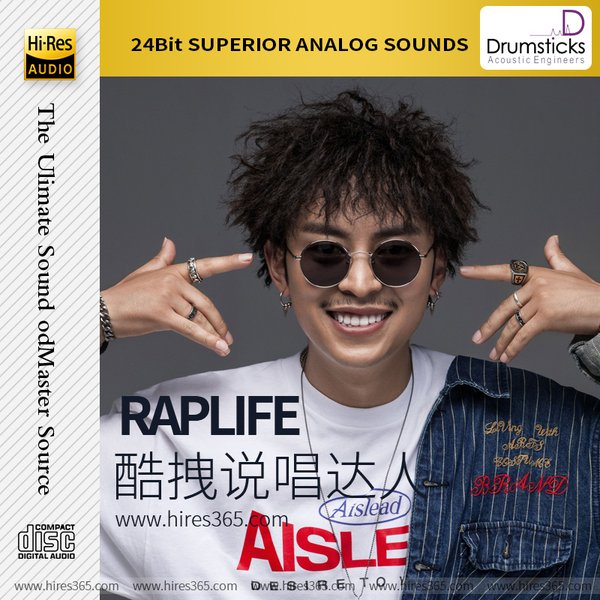 酷拽说唱达人篇