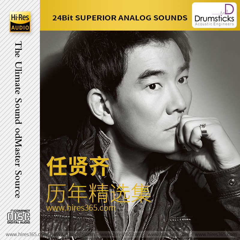 任贤齐-《历年精选集》