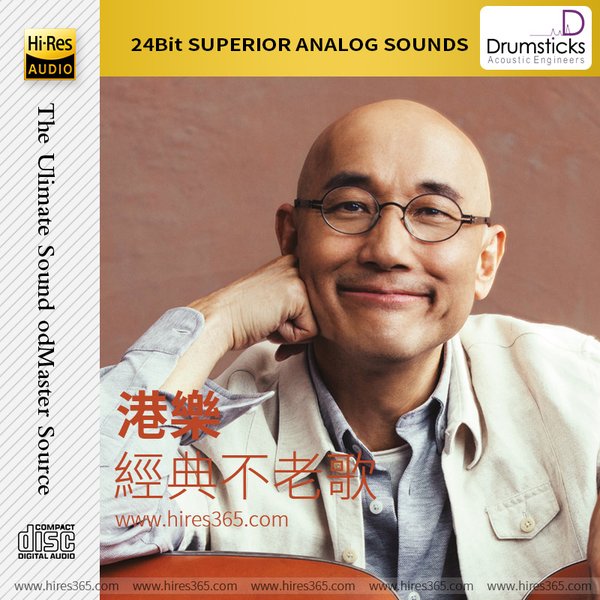 粤语经典不老歌