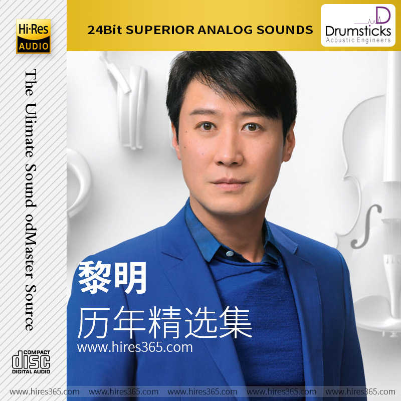 黎明-《历年精选集》