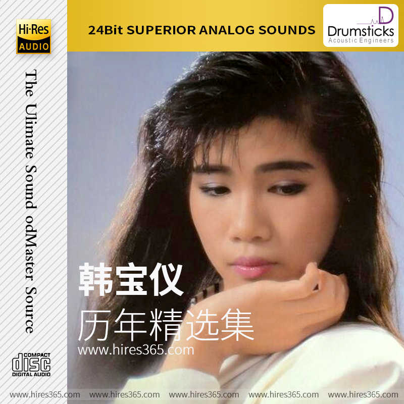 韩宝仪-《历年精选集》