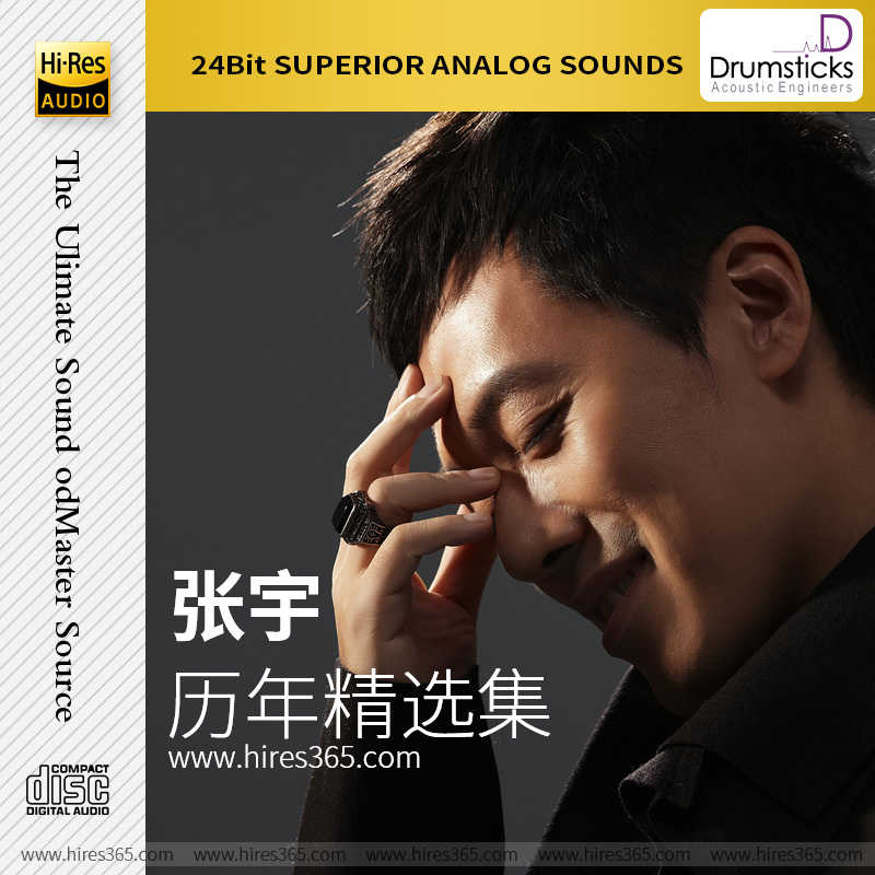 张宇-《历年精选集》