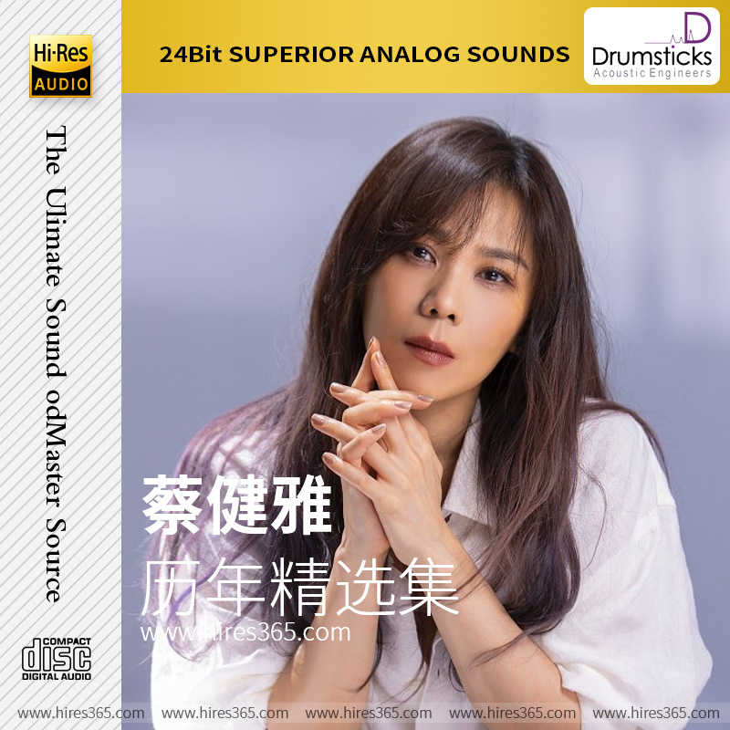 蔡健雅-《历年精选集》