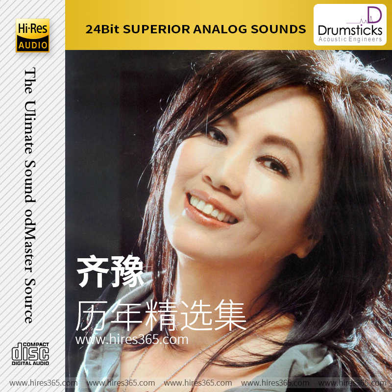 齐豫-《历年精选集》