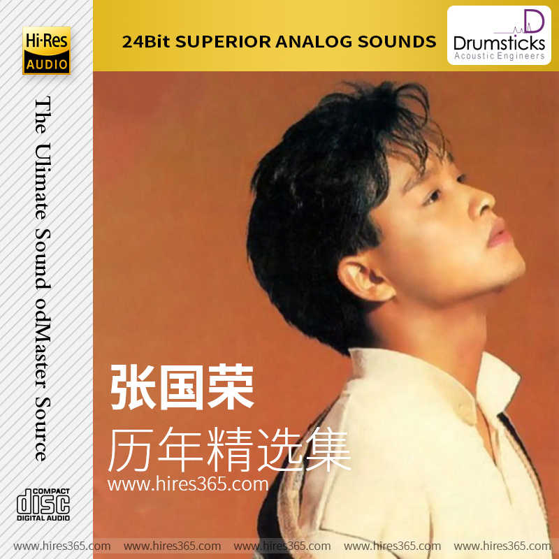 张国荣-《历年精选集》