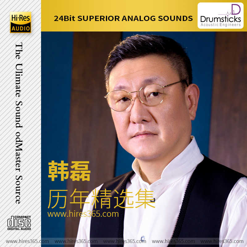 韩磊-《历年精选集》