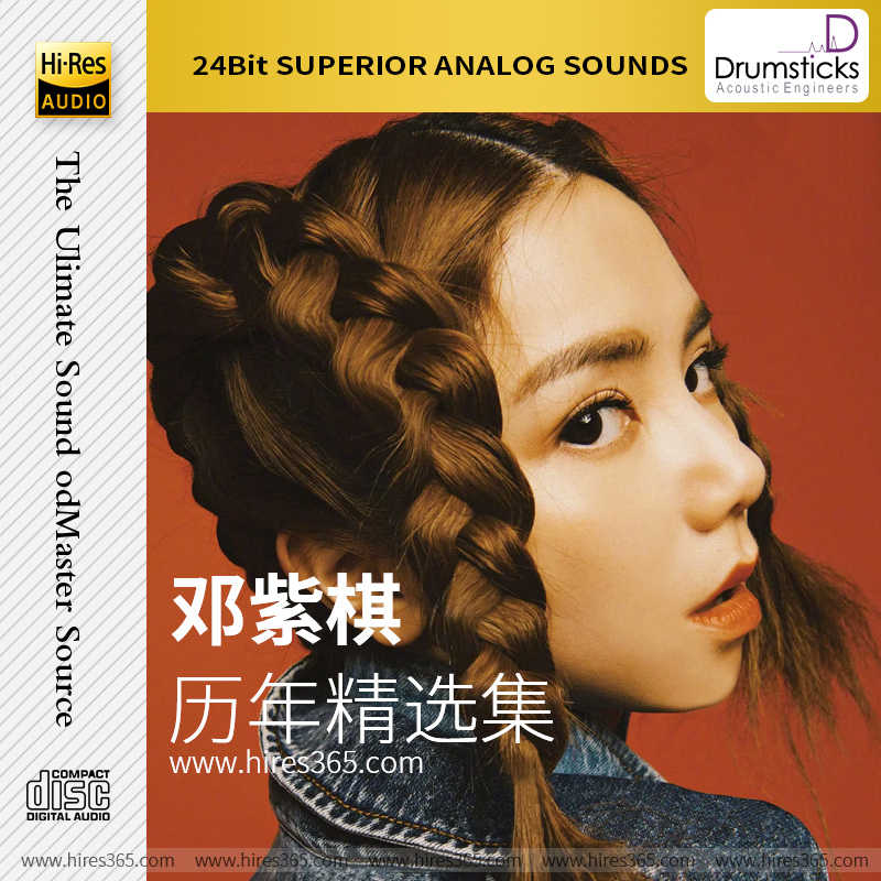 邓紫棋-《历年精选集》