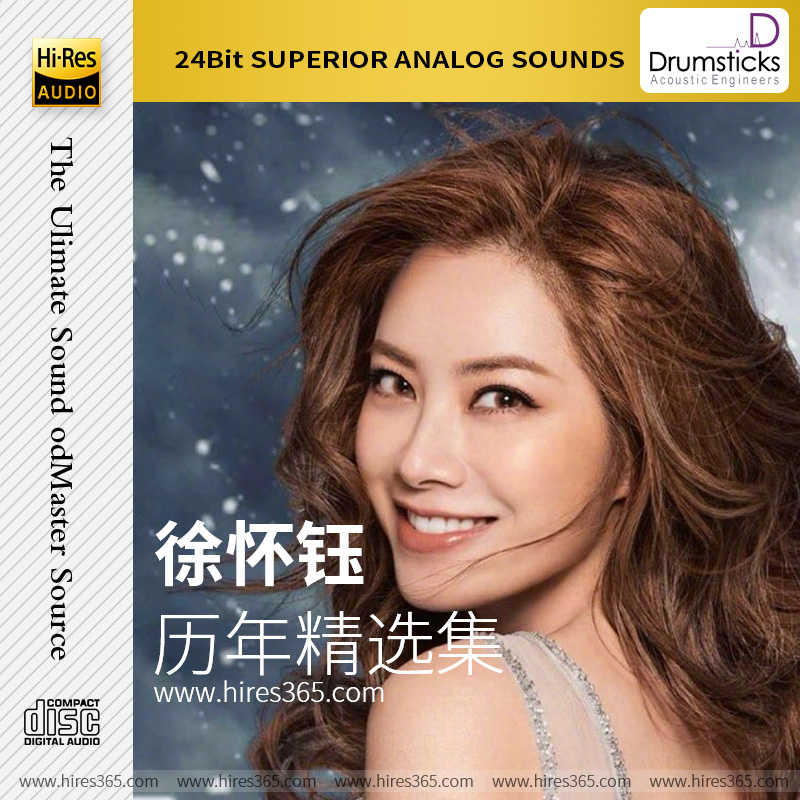 徐怀钰-《历年精选集》