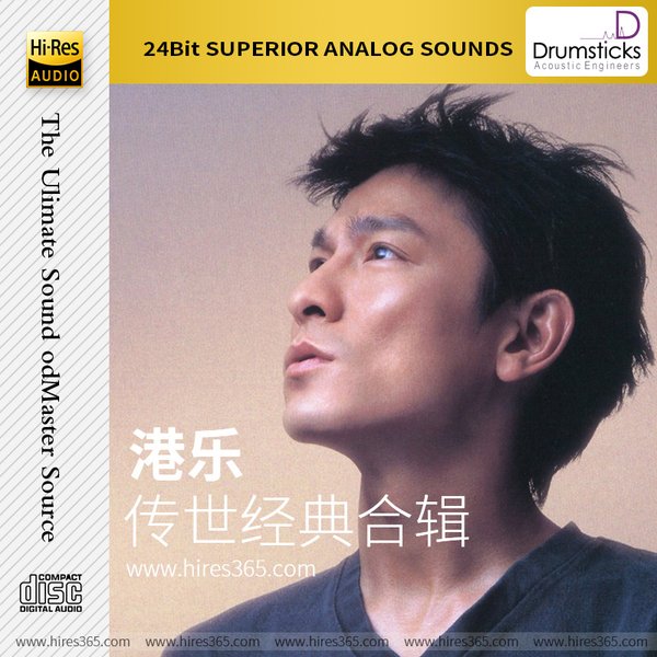 粤语传世经典合辑