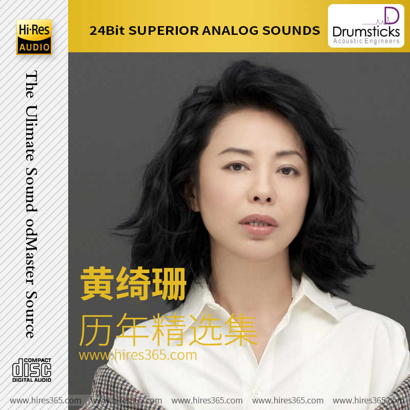 黄绮珊-《历年精选集》