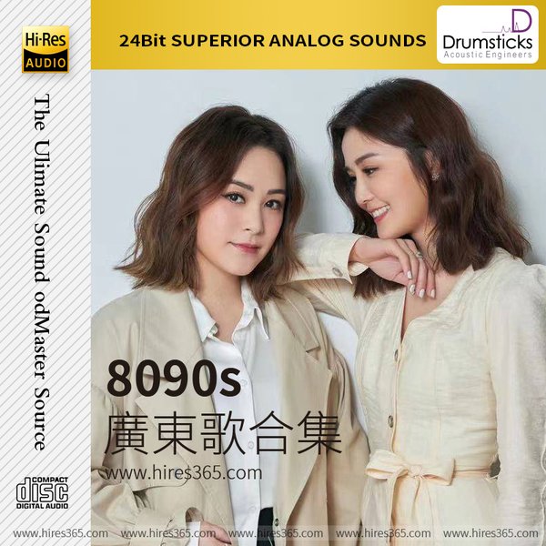 8090s广东歌合辑