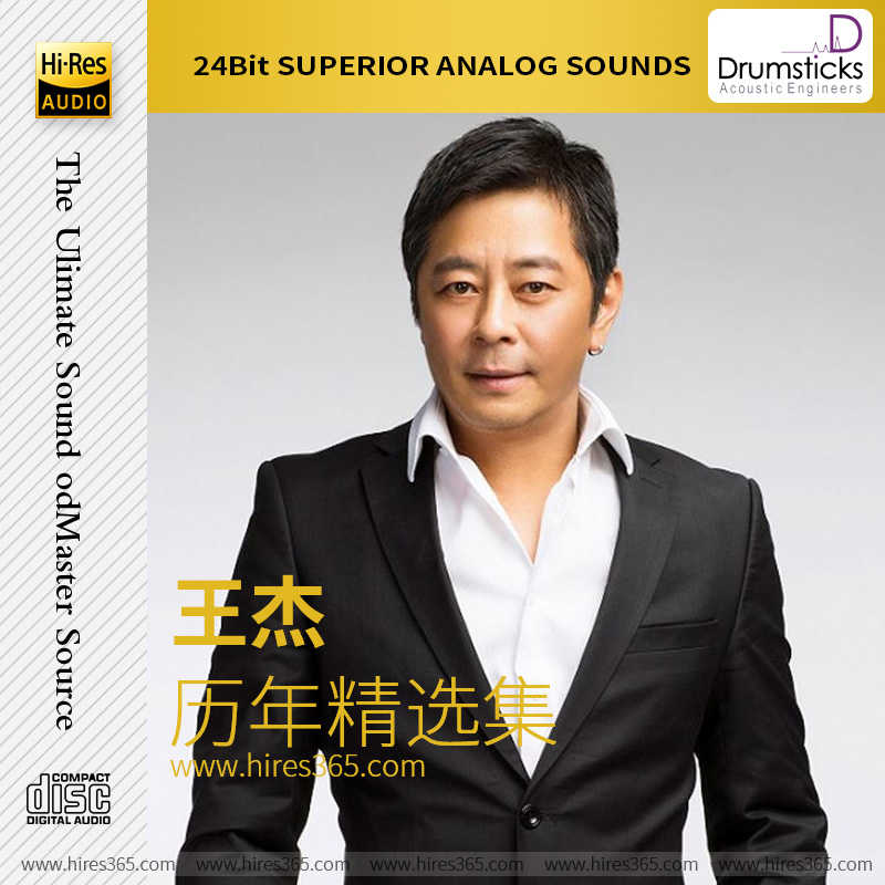 王杰-《历年精选集》