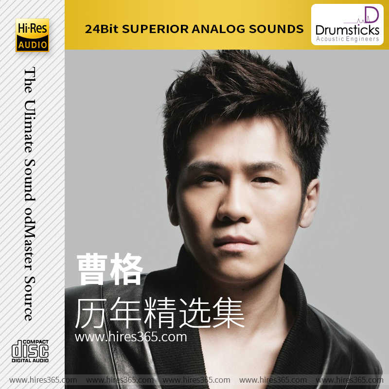 曹格-《历年精选集》