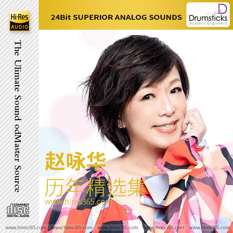赵咏华-《历年精选集》