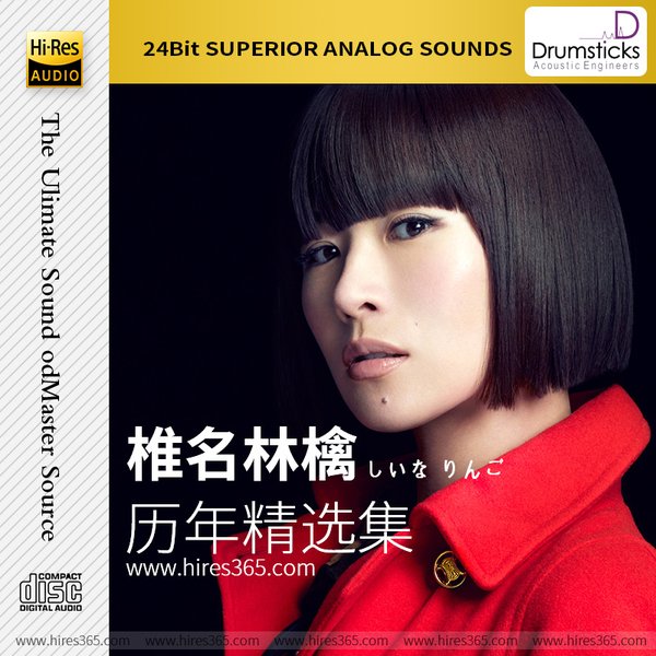 椎名林檎-《历年精选集》