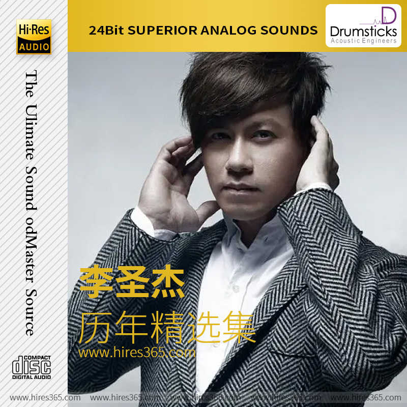 李圣杰-《历年精选集》