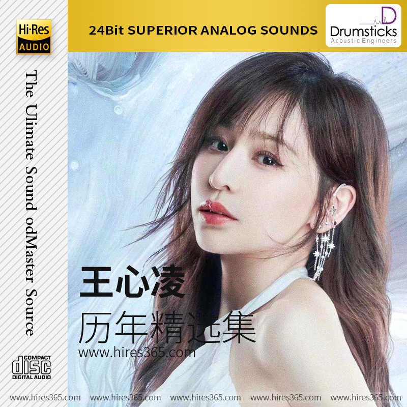 王心凌-《历年精选集》