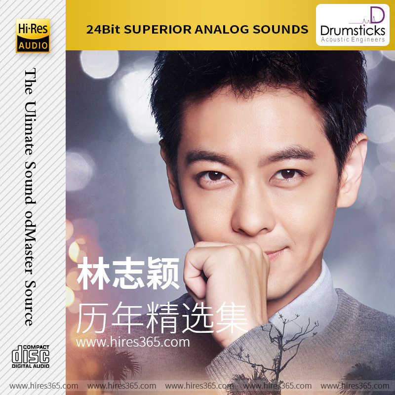 林志颖-《历年精选集》