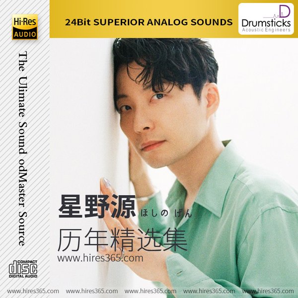 星野源-《历年精选集》