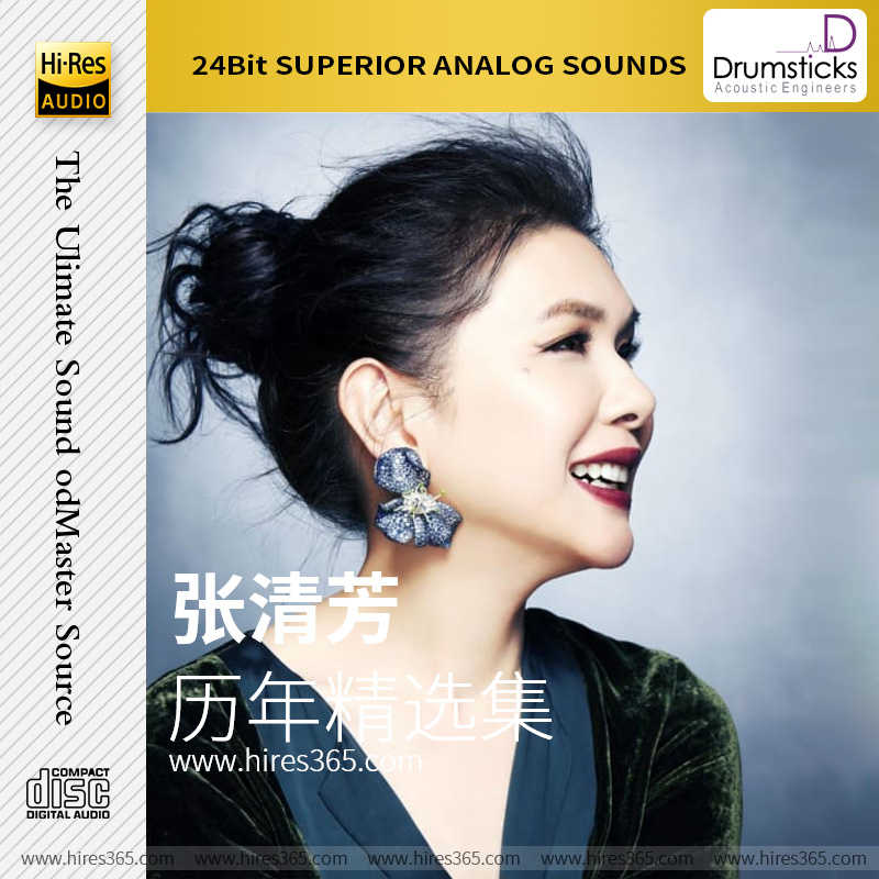 张清芳-《历年精选集》