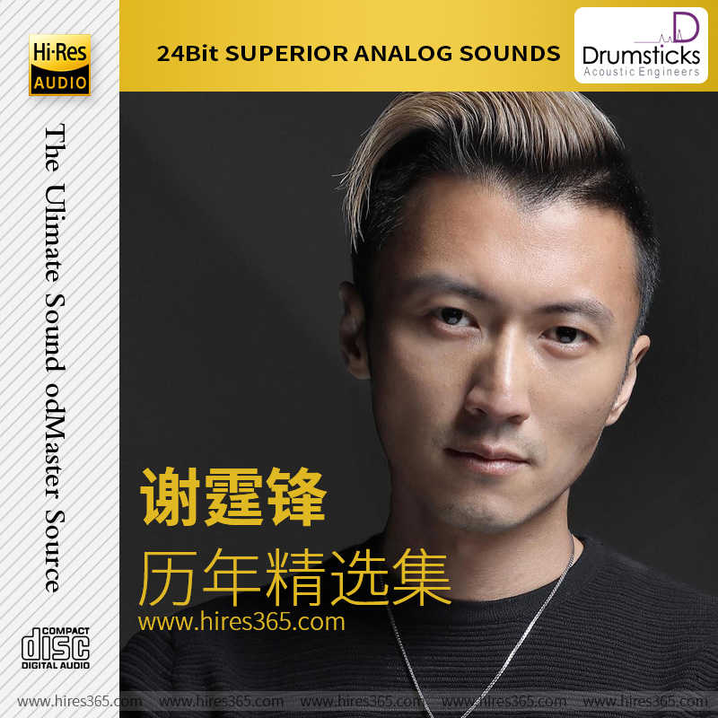 谢霆锋-《历年精选集》