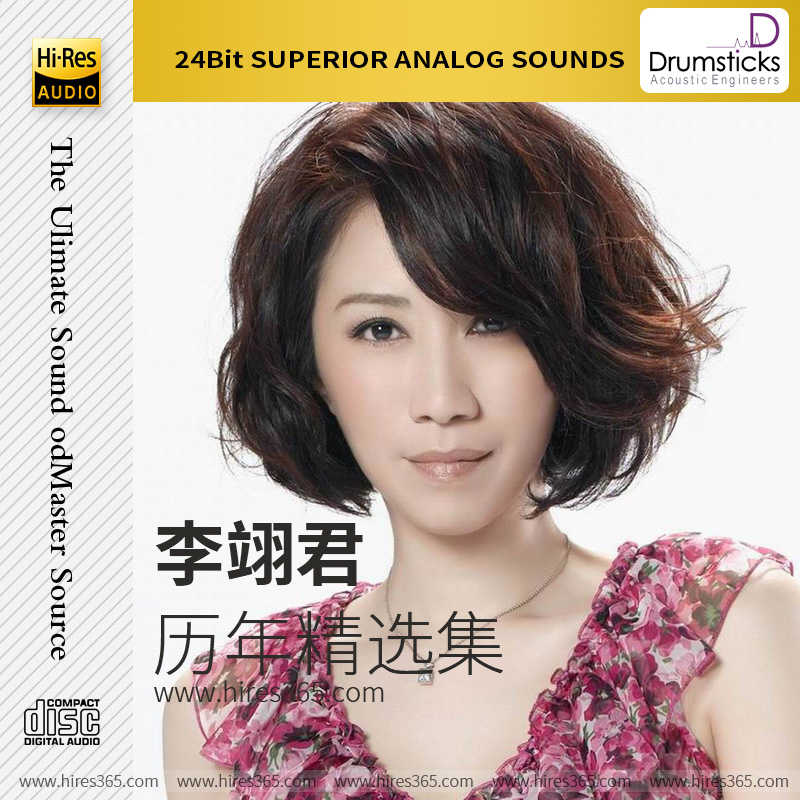 李翊君-《历年精选集》