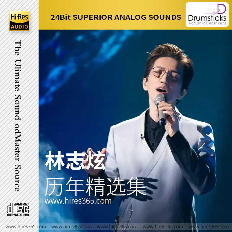 林志炫-《历年精选集》