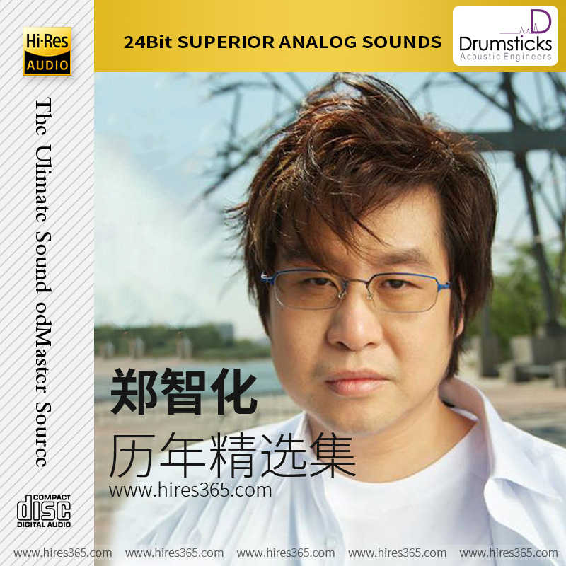 郑智化-《历年精选集》