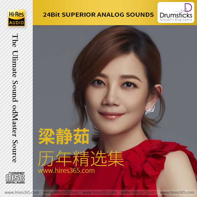 梁静茹-《历年精选集》