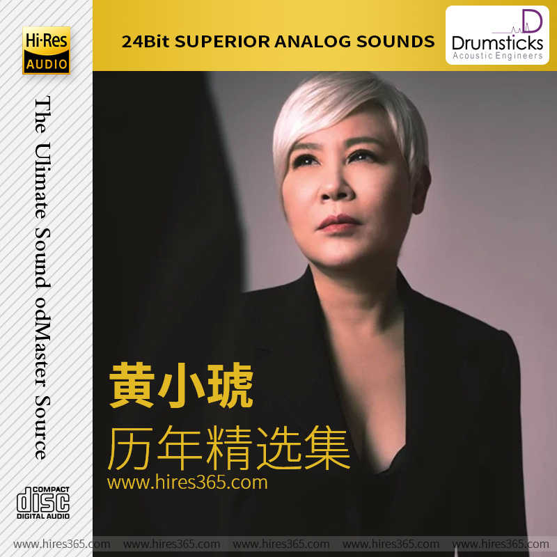 黄小琥-《历年精选集》
