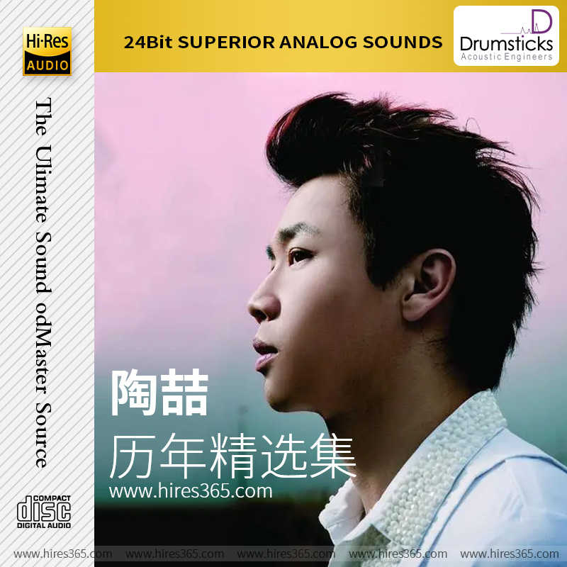 陶喆-《历年精选集》