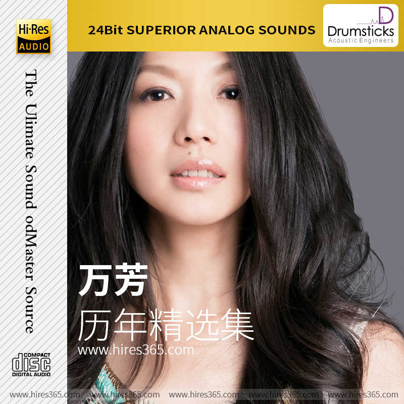 万芳-《历年精选集》