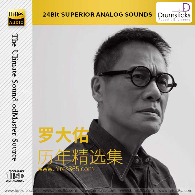 罗大佑-《历年精选集》