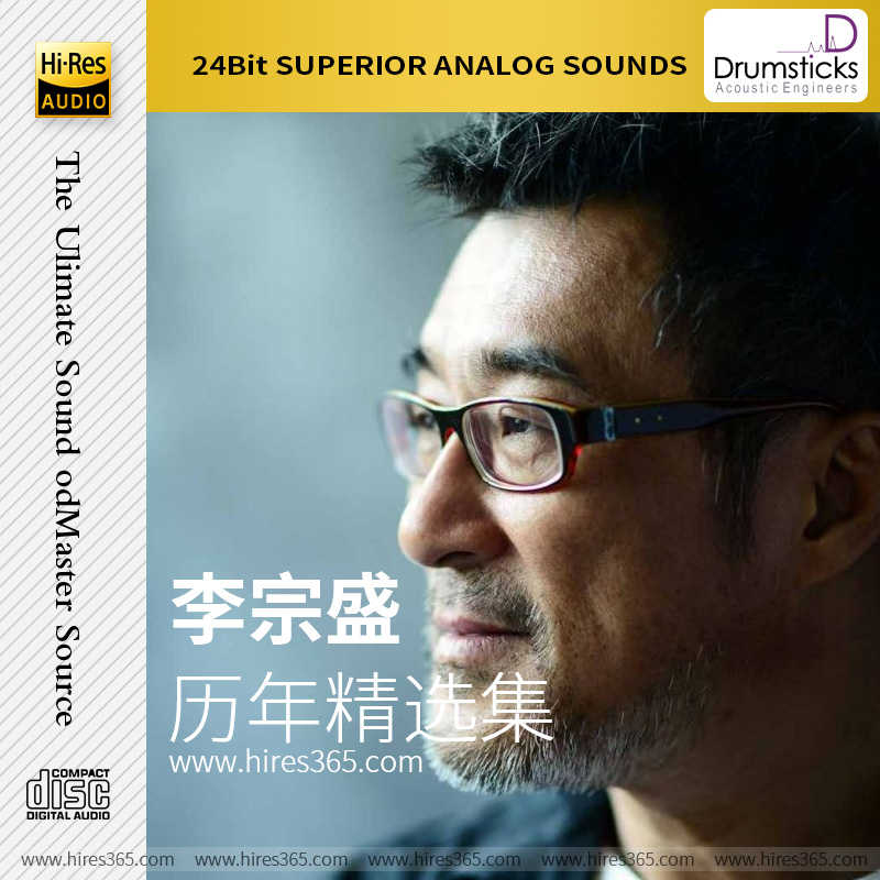 李宗盛-《历年精选集》