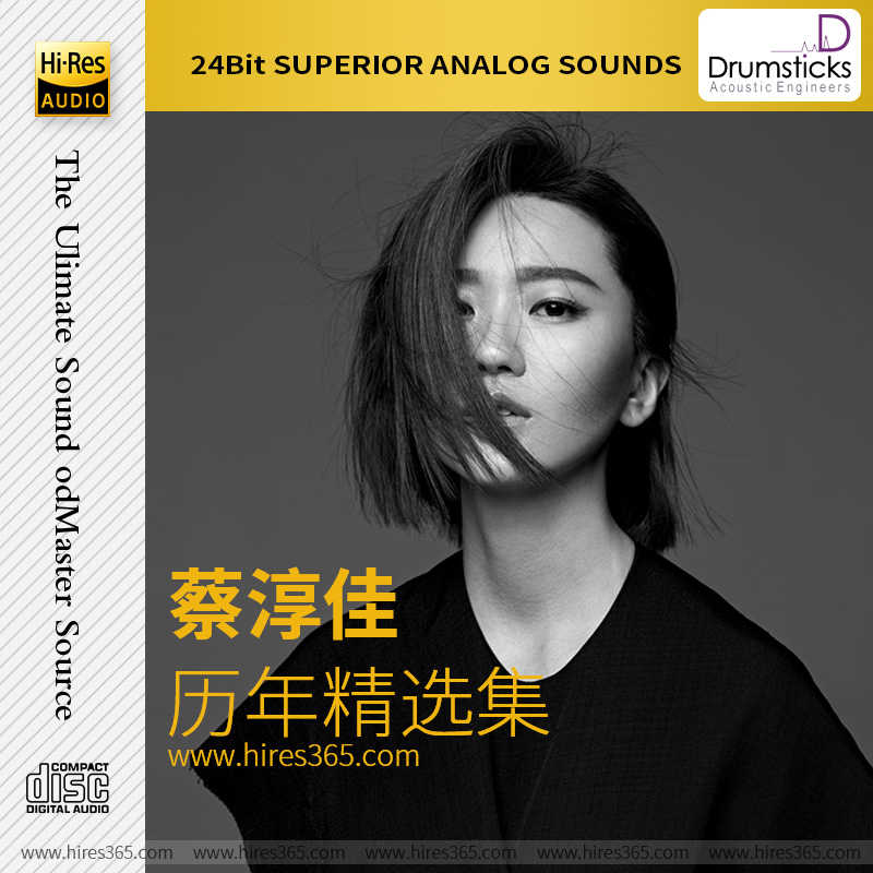 蔡淳佳-《历年精选集》