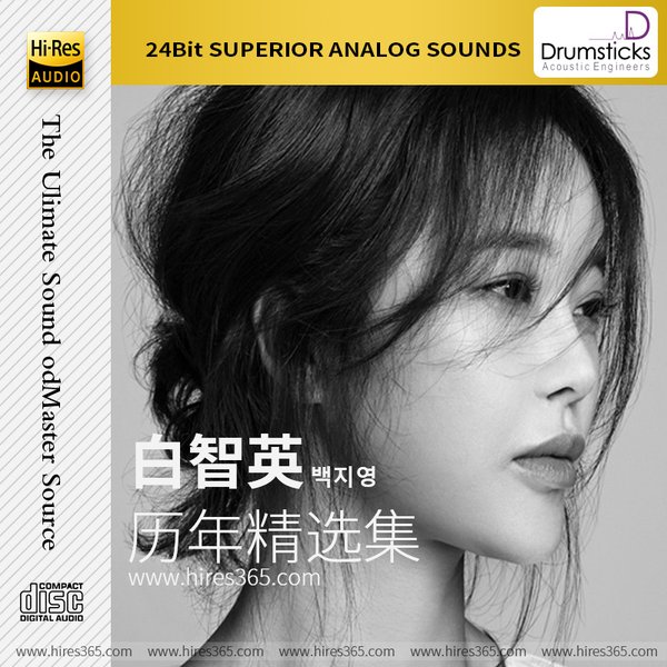 白智英-《历年精选集》