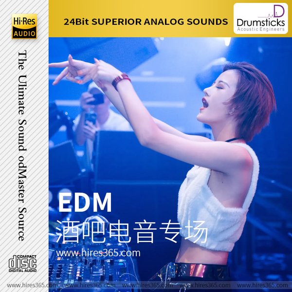 酒吧电子音乐专场