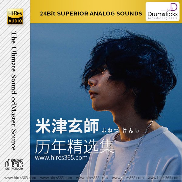 米津玄師 -《历年精选集》