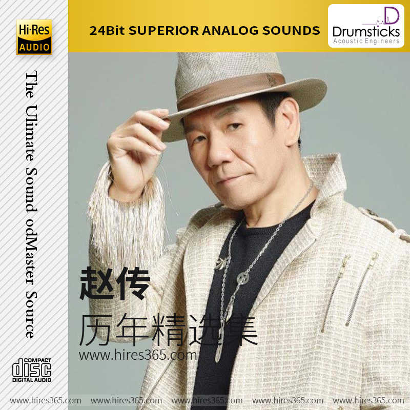 赵传-《历年精选集》