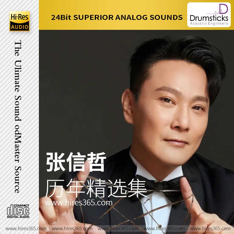 张信哲-《历年精选集》