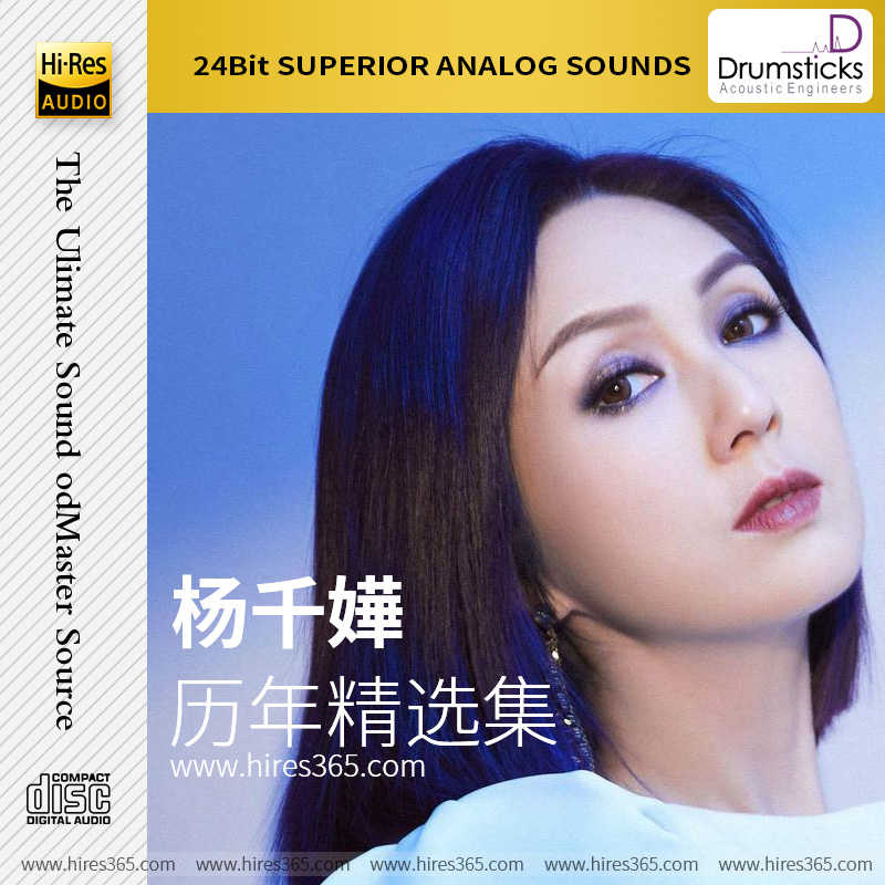 杨千嬅-《历年精选集》