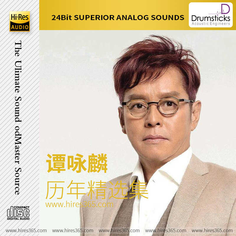 谭咏麟-《历年精选集》
