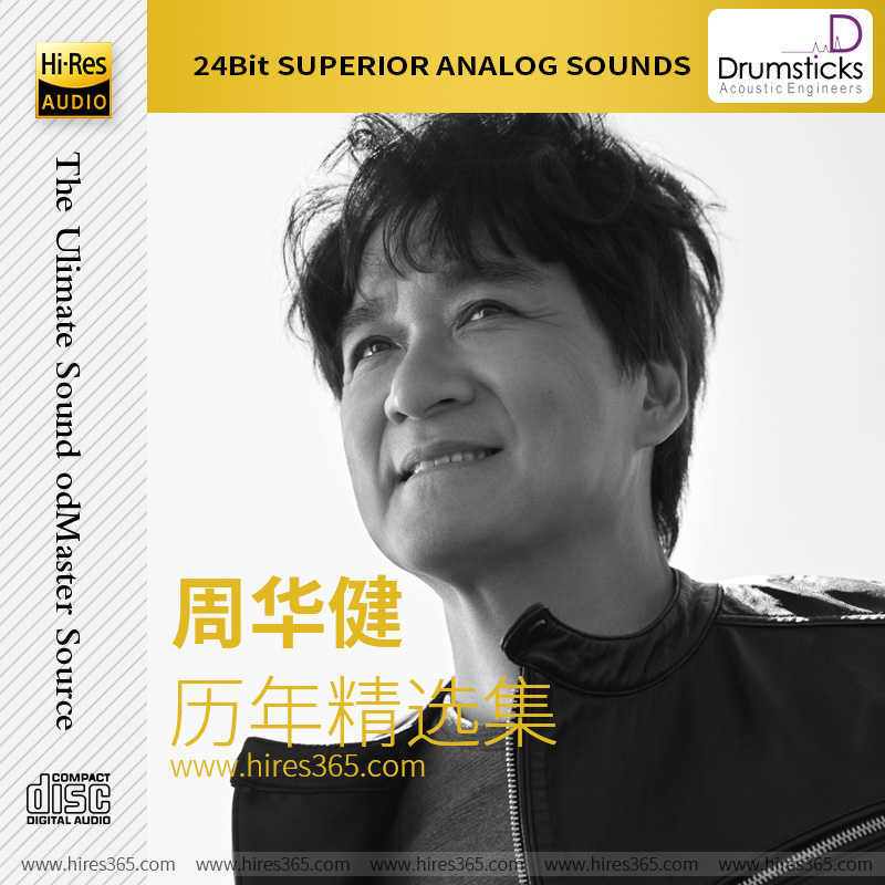 周华健-《历年精选集》