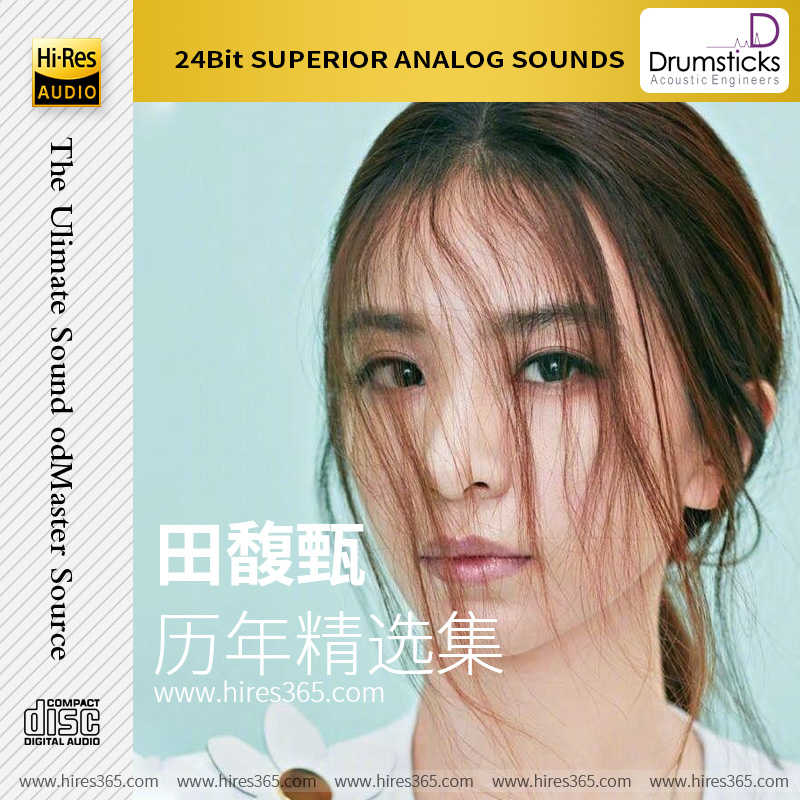 田馥甄-《历年精选集》