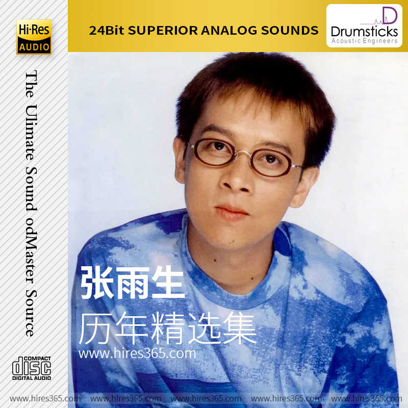 张雨生-《历年精选集》