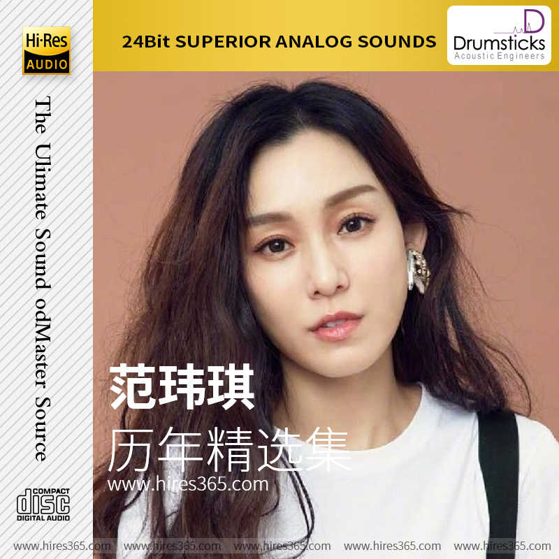 范玮琪-《历年精选集》
