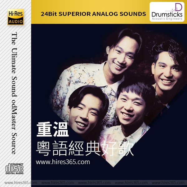 重温粤语经典好歌