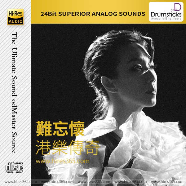 港乐神奇难忘怀