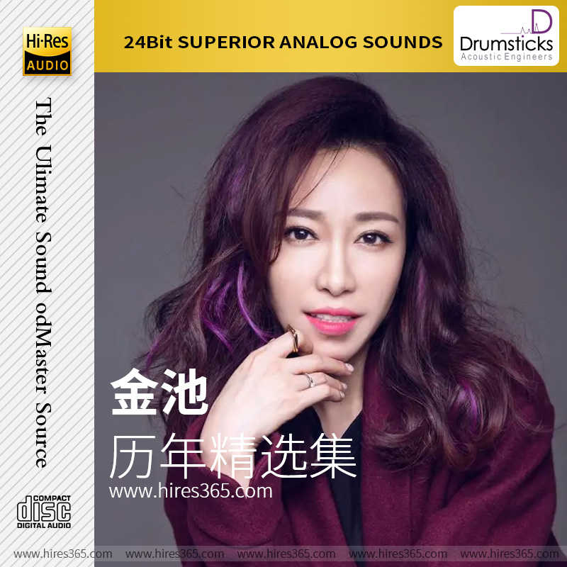 金池-《历年精选集》